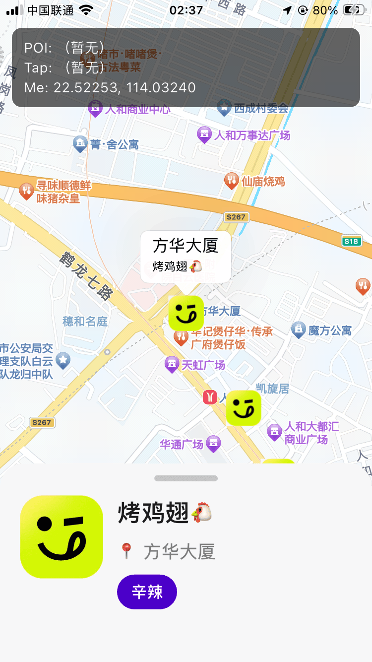 地图标记功能截图
